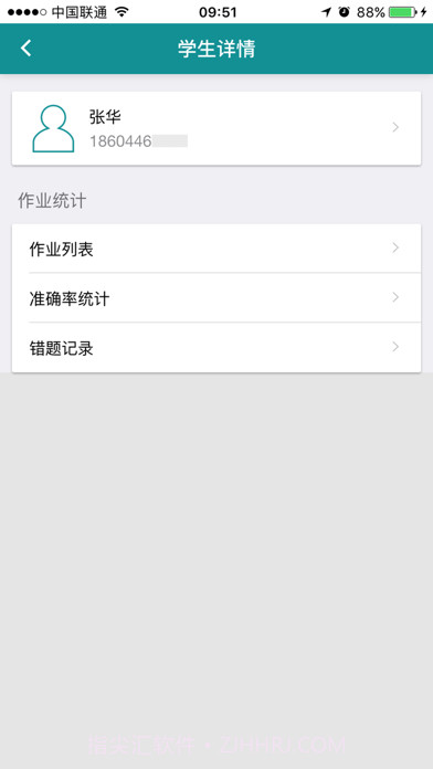 珠心算备课截图4