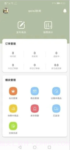 瑞铺(货物订单消息工具)安卓最新版截图2 瑞铺(货物订单消息工具)安卓最新版截图2