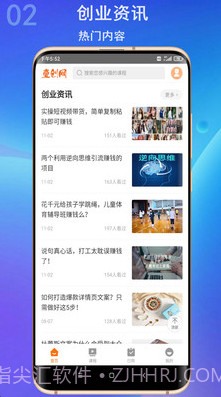 壹创网截图2 壹创网截图2