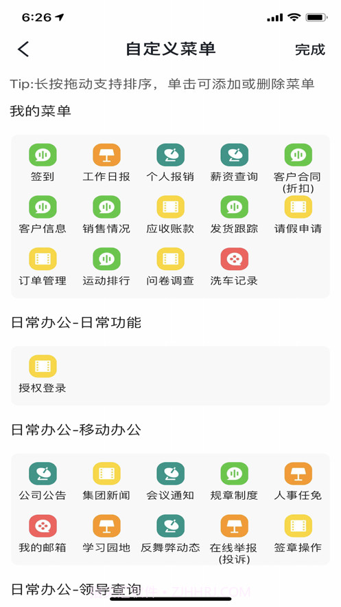 诸友安管理平台截图2 诸友安管理平台截图2