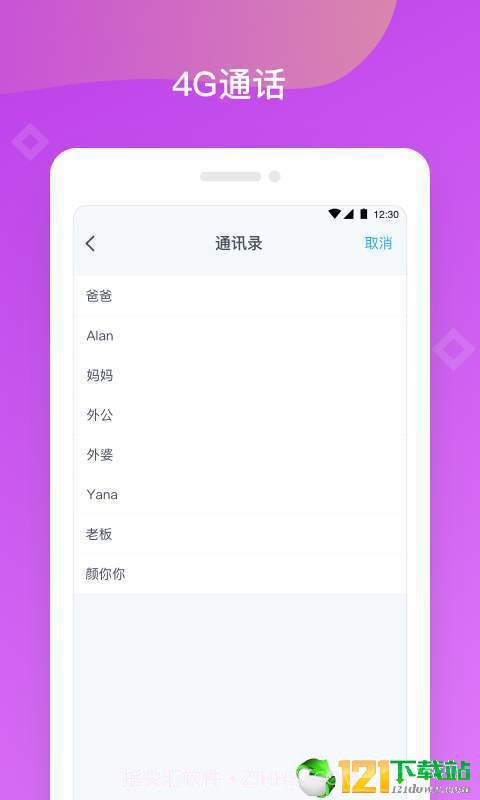 八戒机器人截图5