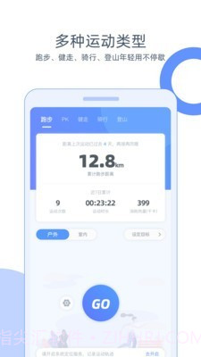 小Biu运动截图2 小Biu运动截图2
