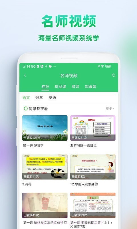 精准教学截图3