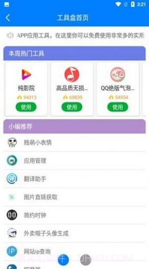 初白软件库免费截图4 初白软件库免费截图4