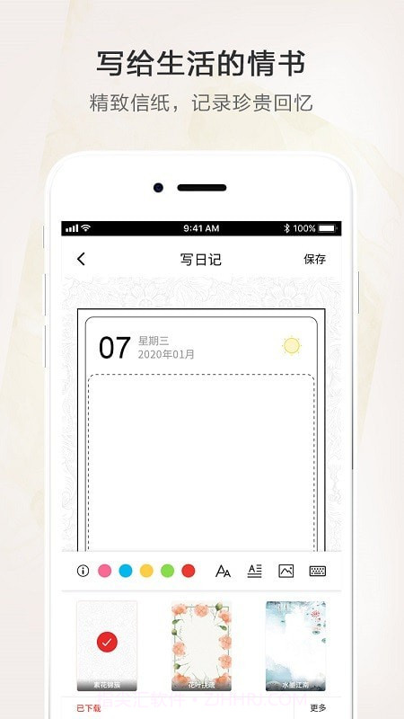 时光笔记本截图3 时光笔记本截图3