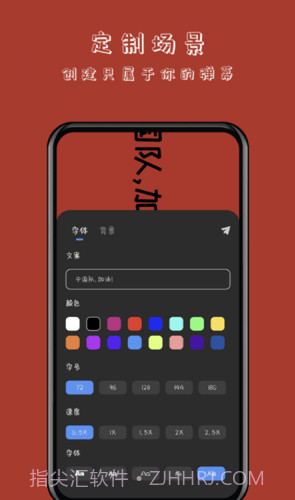 趣弹手持弹幕截图1
