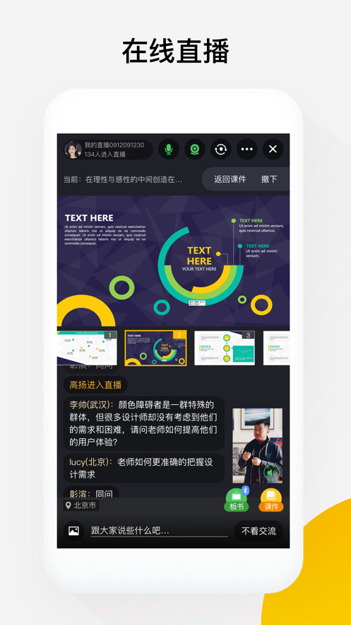 光课堂截图3 光课堂截图3