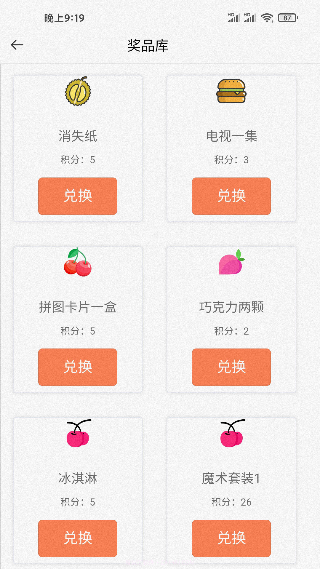 吾小家截图2 吾小家截图2