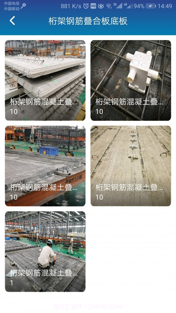 掌上职教云截图2 掌上职教云截图2