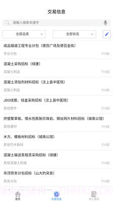 爱建云截图4 爱建云截图4