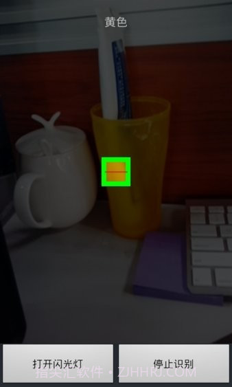 文星颜色识别截图1 文星颜色识别截图1