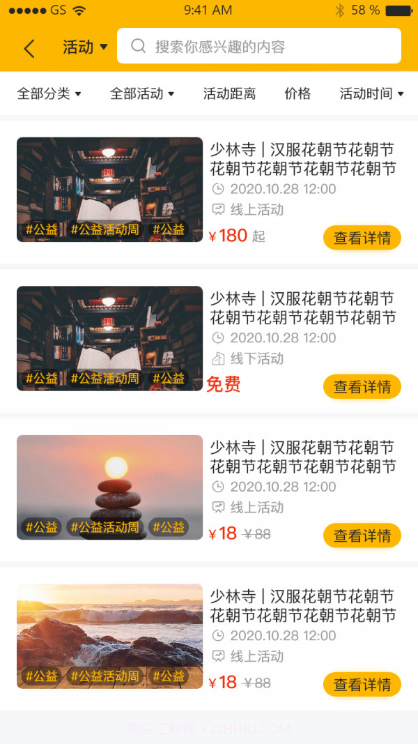 百姓文化云截图3 百姓文化云截图3