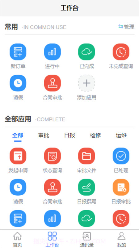 成音管理截图2
