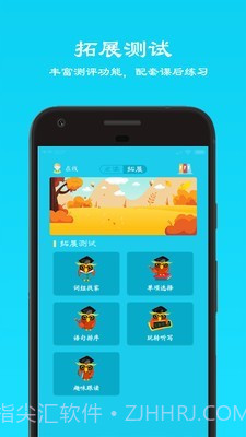 人教七年级下英语截图3