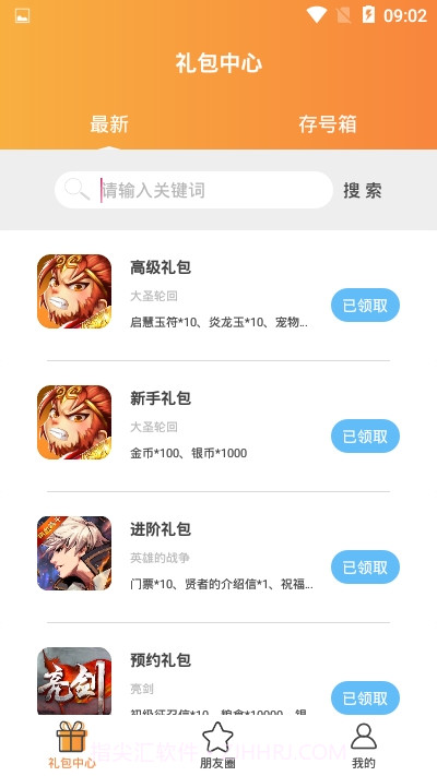 杆星助手app截图1 杆星助手app截图1