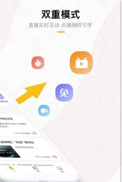 果盛课堂截图1 果盛课堂截图1