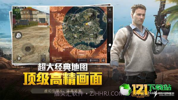 刺激zero画质助手app手机版截图2 刺激zero画质助手app手机版截图2