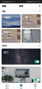 微桥智能(智能家居控制终端)截图2 微桥智能(智能家居控制终端)截图2