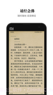 熟读佛经截图3 熟读佛经截图3