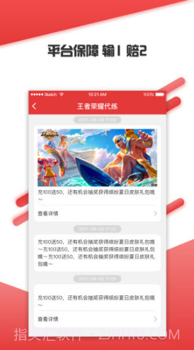 问技陪练截图1