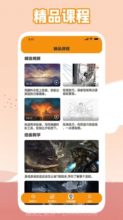 唯一的艺术平台截图1