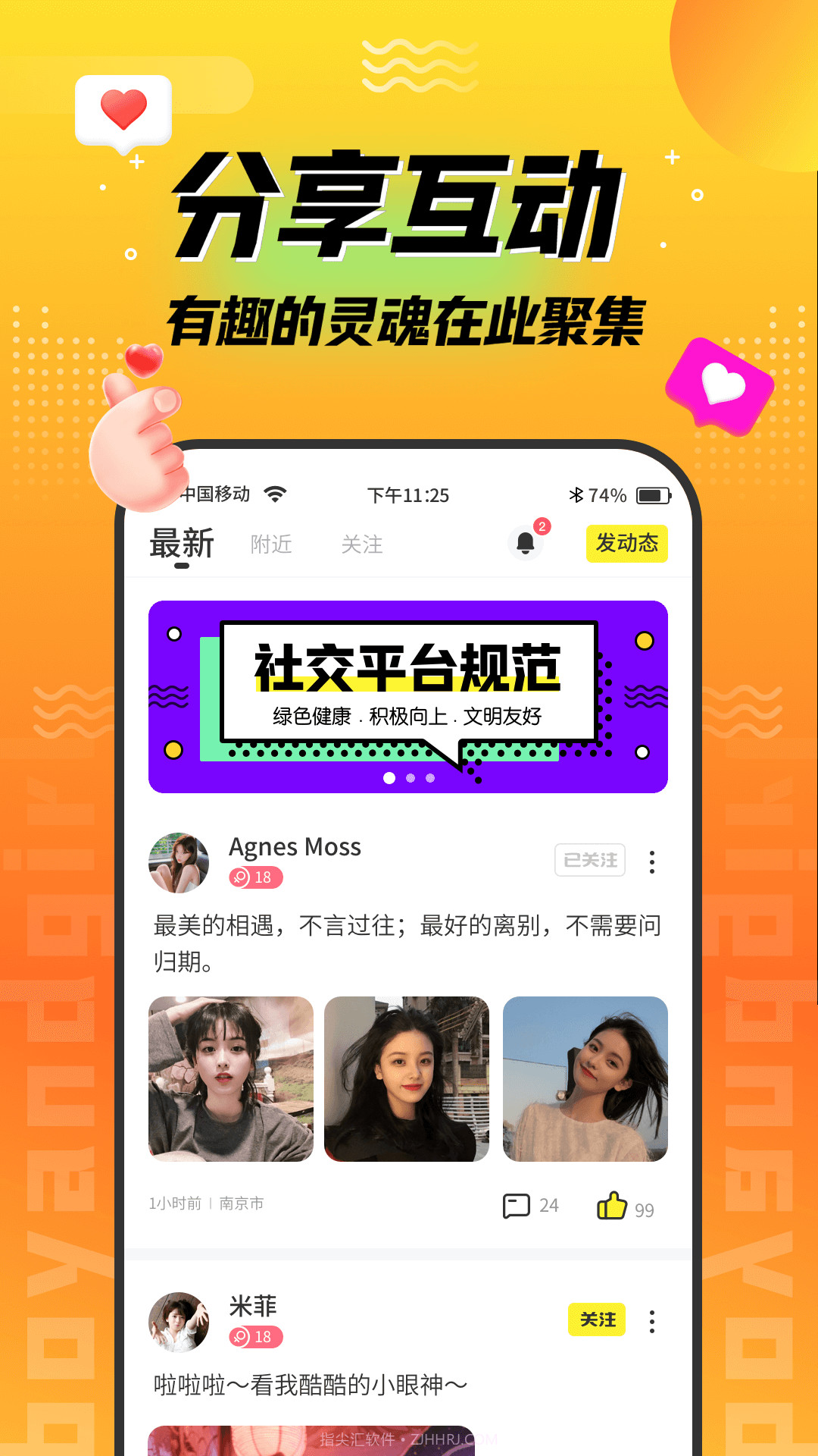 陌趣漂流瓶交友官方版截图1