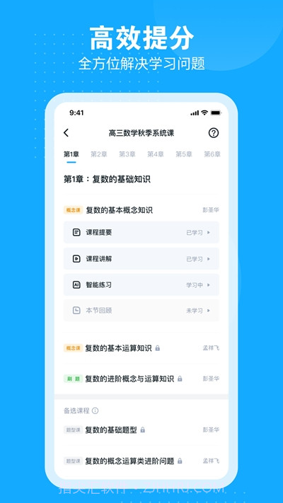小马AI课截图3