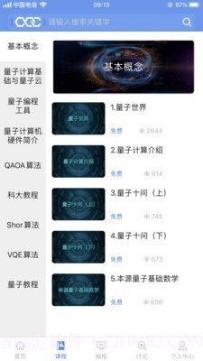 本源溯知截图2 本源溯知截图2