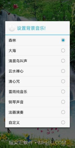 静心缘截图4 静心缘截图4