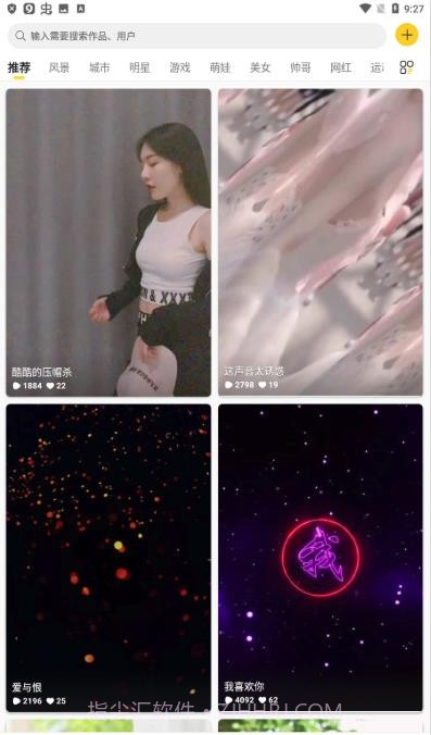 酷软壁纸全透明截图2