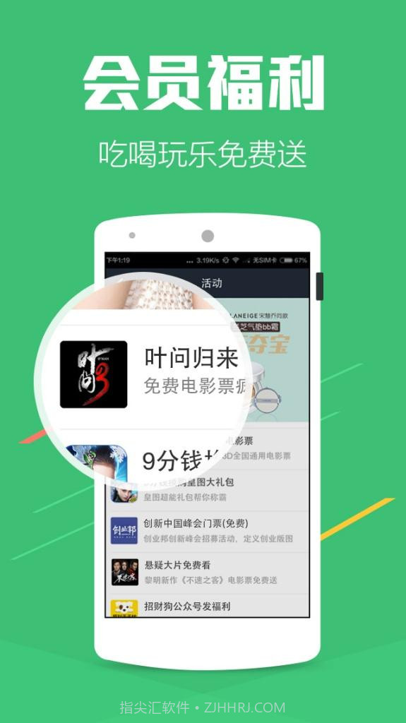 招财狗截图2 招财狗截图2