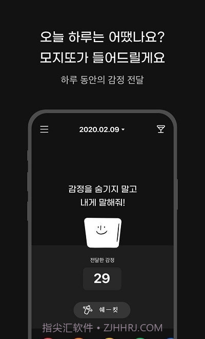 mojito情感日记截图4 mojito情感日记截图4