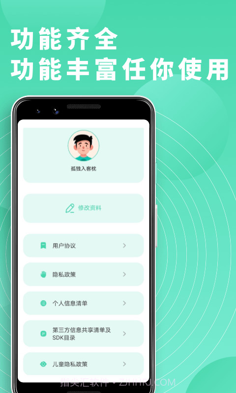 富二代切图截图4