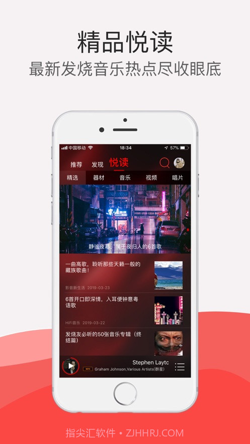 HiFi音乐pro截图2 HiFi音乐pro截图2