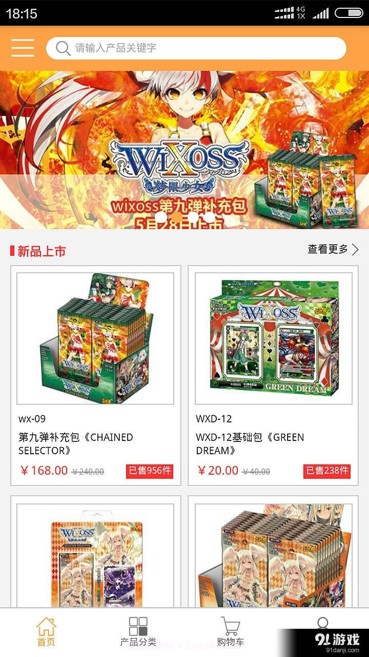 卡游进货宝截图1