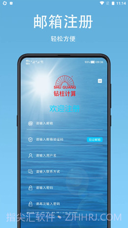 钻柱计算截图3
