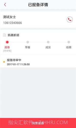 房博士经纪人截图2