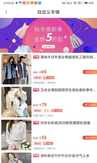 神券口令截图3 神券口令截图3