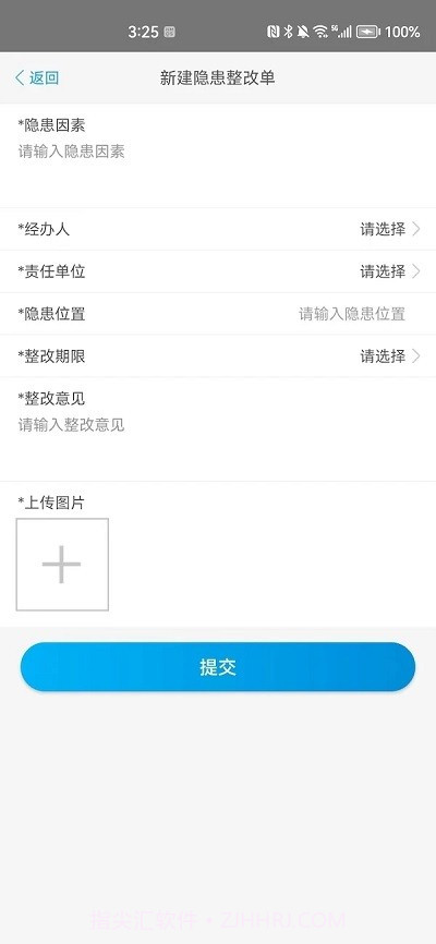 政浩企业安全生产管理截图2 政浩企业安全生产管理截图2
