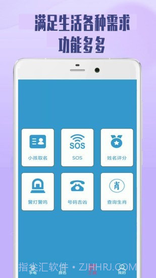 极速手电筒截图3