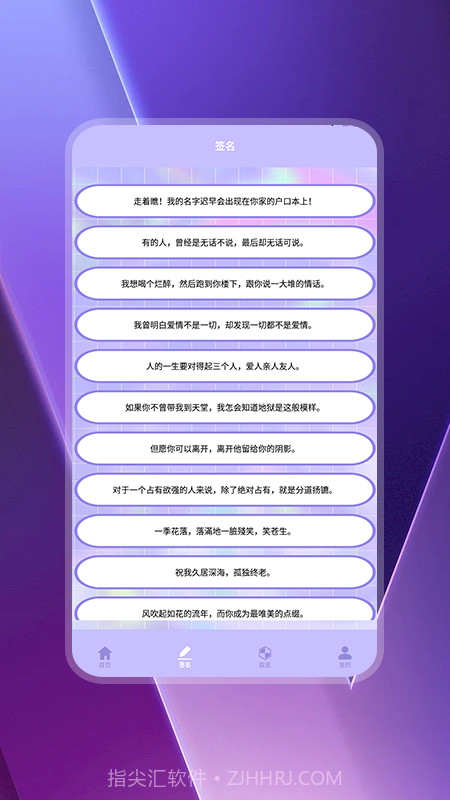 给孩子起名字截图3