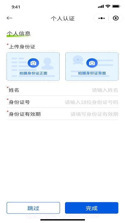 智慧物流管理系统截图2 智慧物流管理系统截图2