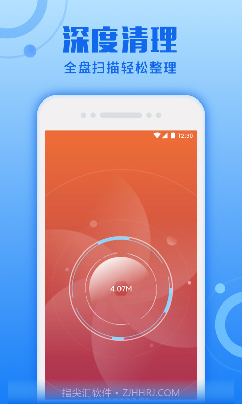 超速清理专家截图2