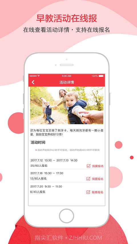 黄浦早教截图4 黄浦早教截图4