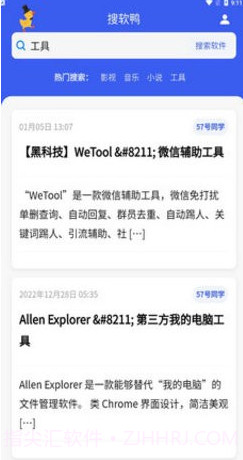 搜盘鸭截图2 搜盘鸭截图2