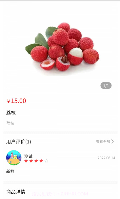 华盐农鲜截图1 华盐农鲜截图1