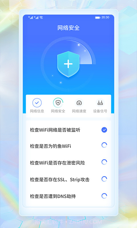 WiFi畅连神器截图1