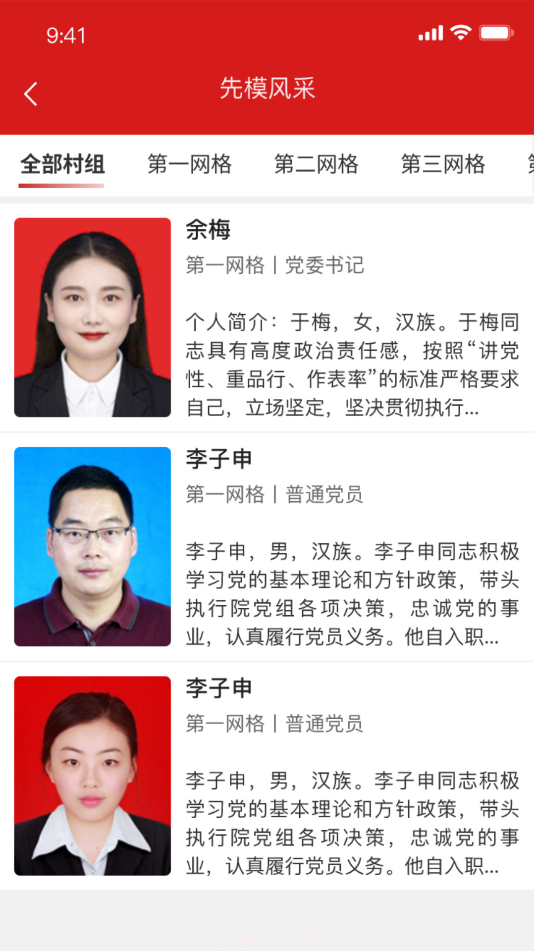 智慧二桥截图3 智慧二桥截图3