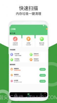 加速清理器截图3 加速清理器截图3