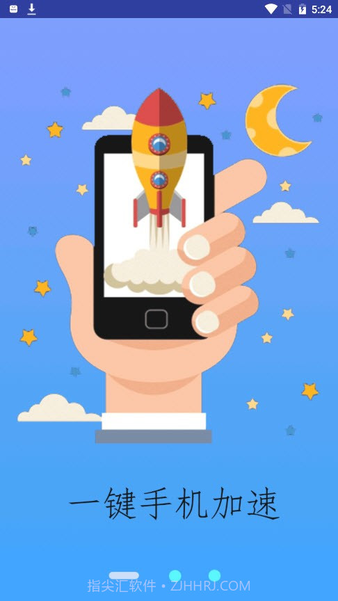 智能清理王截图2